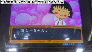 【RETRO GAME CENTER RUN】アピタパワー木曽川店 ナイル