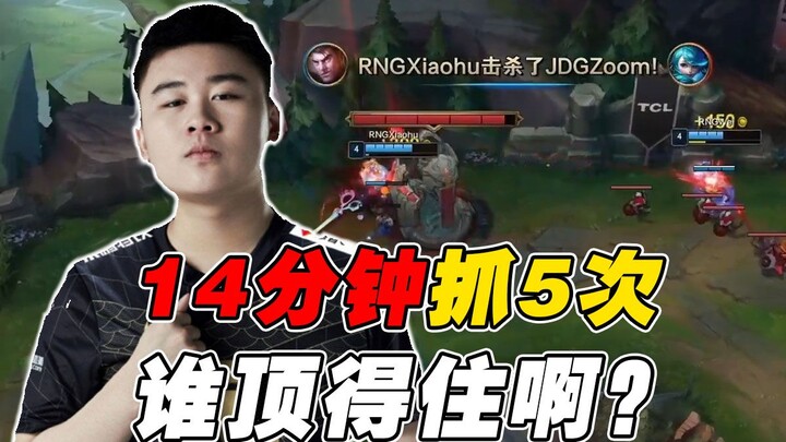 [Match Evening Study Session 151] RNG Secures 5 Kills on Top Lane Within 14 Minutes? Zoom Directly S