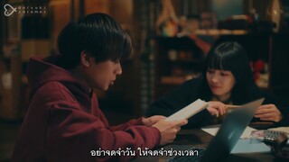 จับมือกันก่อนตะวันลับฟ้า ตอนที่ 8