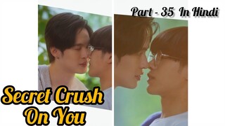 Secret Crush😍 On You😍 Thai BL Drama (Part - 35) Explain In Hindi | New Thai BL Dubbed In Hindi