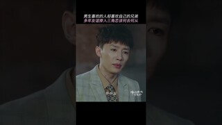 胡一天梁洁新剧没在一起就开虐  三角恋让友谊中的每个人都受了伤。#请和这样的我恋爱吧 #胡一天 #梁洁 #代旭 #iQIYI
