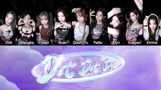 Dot歌词分配！【Gen1es】240906出道迷你一辑收录曲EP Dot Dot Dot歌词分配公开