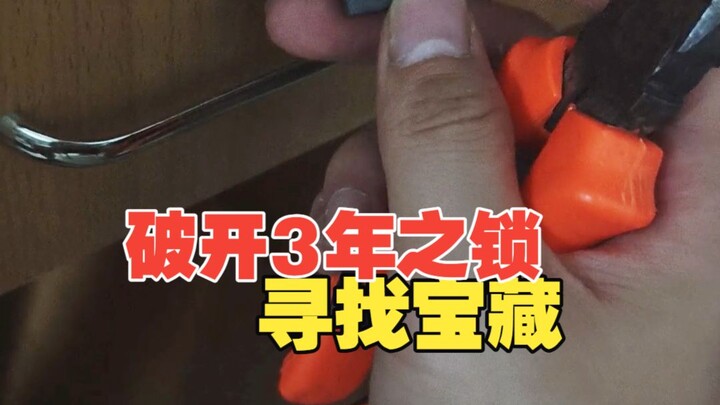 College student pries open a drawer sealed for three years in search of gold bars!!!