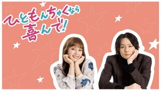 Hitomonchaku nara Yorokonde! (2023) Episode 2