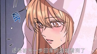 妹妹对姐姐有种别样的心思