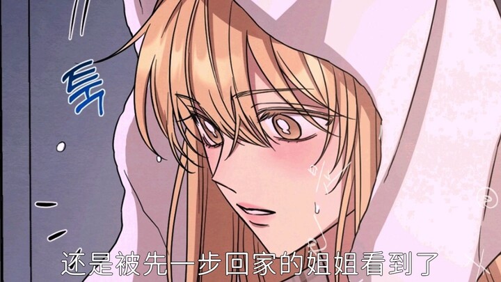 妹妹对姐姐有种别样的心思