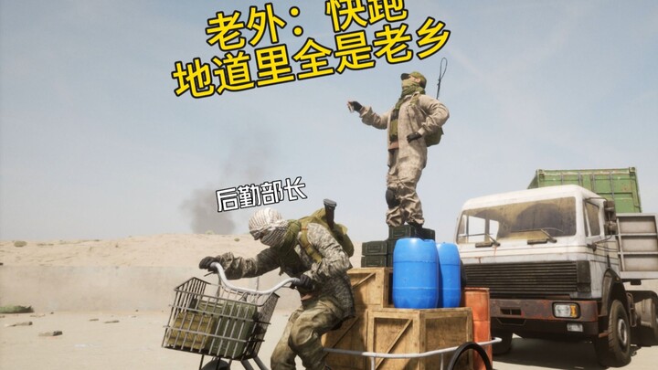 Foreigner: Run! The tunnels are full of fellow countrymen!