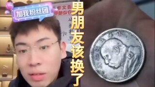 女子找泉哥鉴定是假货够，第一反应是该分手了