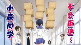 女孩从小不会拒绝别人，啥忙都帮，于是练就一身绝技！