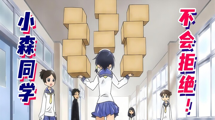 女孩从小不会拒绝别人，啥忙都帮，于是练就一身绝技！
