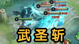 “武圣青龙斩”技巧，终极教学，学会这个就去上分吧【关羽】