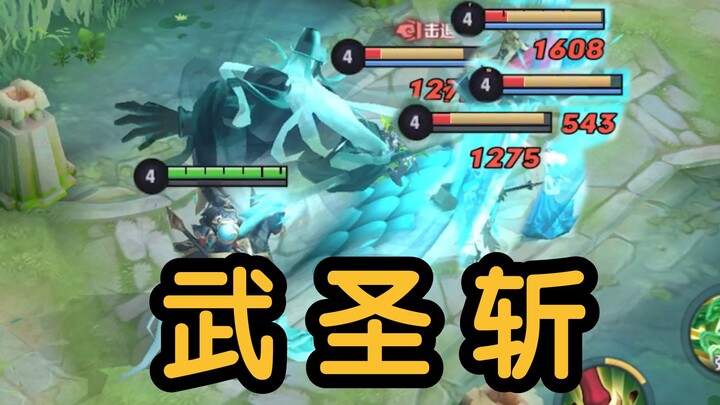 "Martial Saint Qinglong Slash" Skills, Ultimate Tutorial, Learn This and Go to Score [Guan Yu]