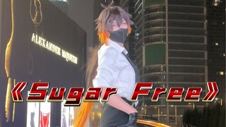 《Sugar Free》呼声最高的钟离私设返场了！