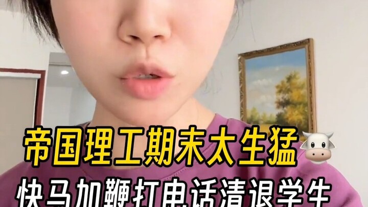 Imperial College's final exams are insane!