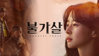 BULGASAL- IMMORTAL SOULS (2021) EPISODE 1