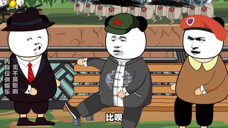 我们这是见招拆招，怎么还玩不起了呢？