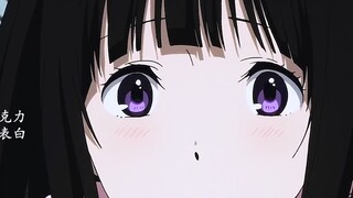 Only Chitanda can burn Oreki's CPU.