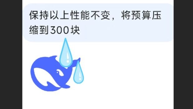 เมื่อคุณให้ดีปสกีใช้งบ 300 หยวนประกอบคอมพิวเตอร์ที่เล่นเกม 4K เทียบเท่าการเรนเดอร์แบบเรย์เทรซได้…