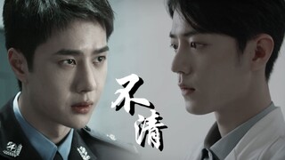 【不清｜番外9】“陈宇?你那是什么态度啊？？”