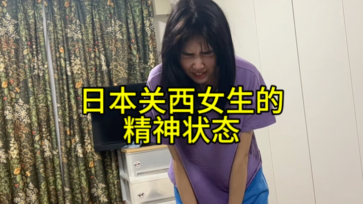 My Japanese Girlfriend After a High Fever