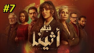 Athena [Arabic] Episode 7 (2025) (مدبلجة عربية)