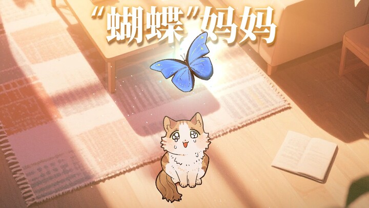 On the longest night of winter, Mom will warm up spring for you in advance.