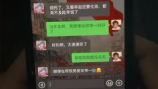 小美，这不是真的对吗？