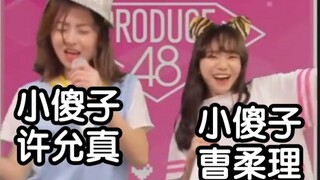 [Chao Rouli / Huh Yunjin] Caiyuan Cherry Blossoms: My Two Silly Vocalists