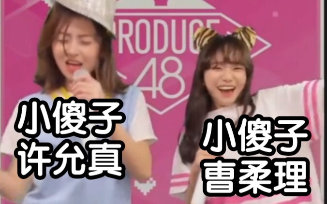 【โช ยูริ/ฮเยวอน】ซากุระไช่หยวน: สองนักร้องนำตัวป่วนของฉัน
