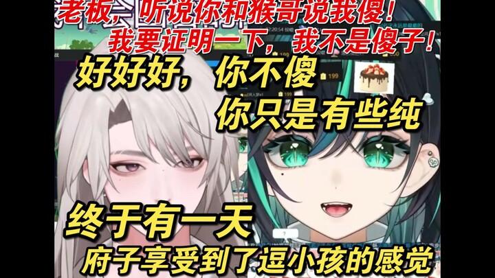 【Hooxi_Official｜魈格Yezpi｜理也Rimo】听说你们说我傻子，我不是傻子！有种两大叔逗小孩玩的美感