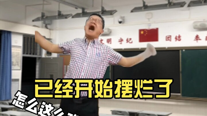 “ประชาชนเรียกเขาว่าครู” ความสมจริงสุดๆ ในระดับมัธยมต้น