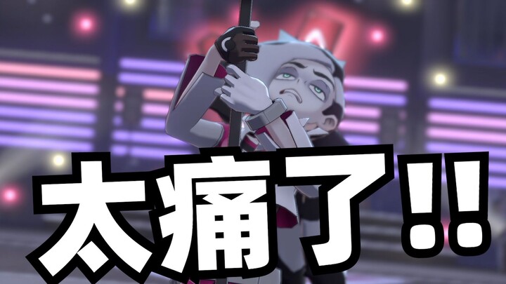 【宝可梦 剑盾】只用一球抓宝可梦通关剑盾（六）