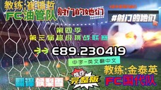 射击之星 E89.230419 中字