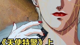 1989年的日本暴力成人番，画风带感场面暴力，看得太过瘾了