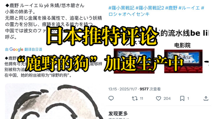A Japanese Twitter comment: “The whole world should be Kanno’s dog.” The number of Kanno’s Akita dog