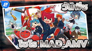 Yokai  Paradise | รวมตอน  OP ฉบับสมบูรณ์_2