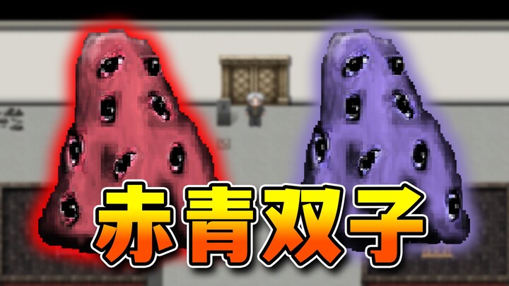 Hidden Boss: Red and Blue Twins! How many laps do you have to circle before the door opens?