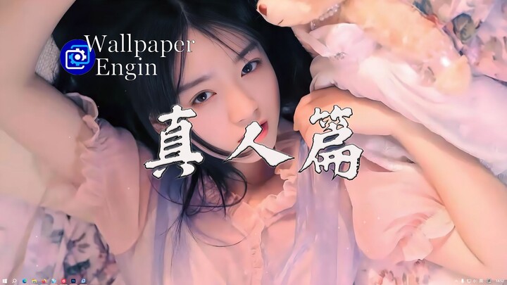 【Wallpaper Engine】แนะนำวอลเปเปอร์: ฉบับคนจริง