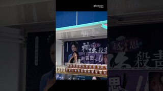 Zhao Lusi FanCam 07.04.23 | Shen Yin the last day of filming