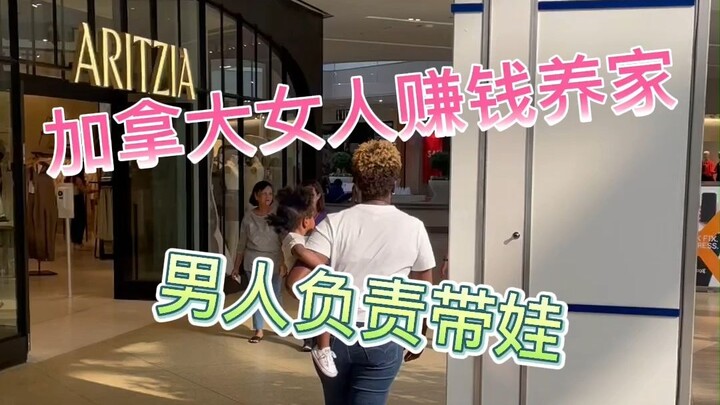 สาวแคนาดามีความเป็นตัวของตัวเองขนาดไหน ถึงสามารถทำงานหาเงินเลี้ยงครอบครัวได้ ส่วนผู้ชายก็หน้าตาหล่อเ