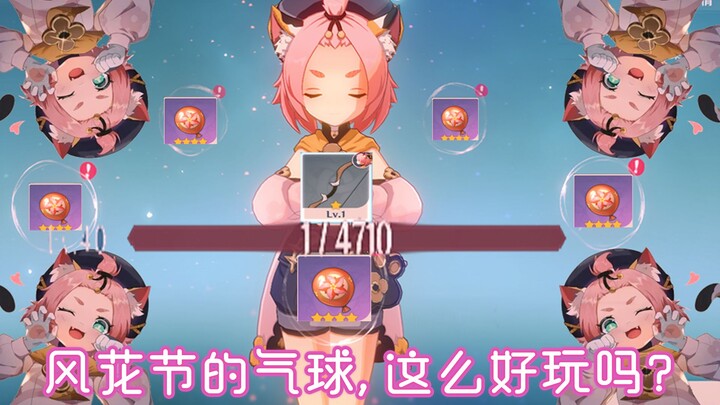 [Genshin Impact] Neko: “Hóa ra lễ hội Phong Hoa chơi bóng bay kiểu này à, thật là vui!”