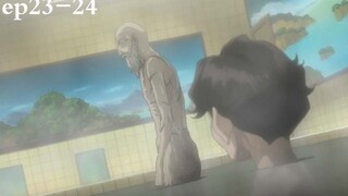 【宇哥】全身上下布满刀痕的老者，经历了什么不堪回首的往事？《二舍六房的七人23-24》