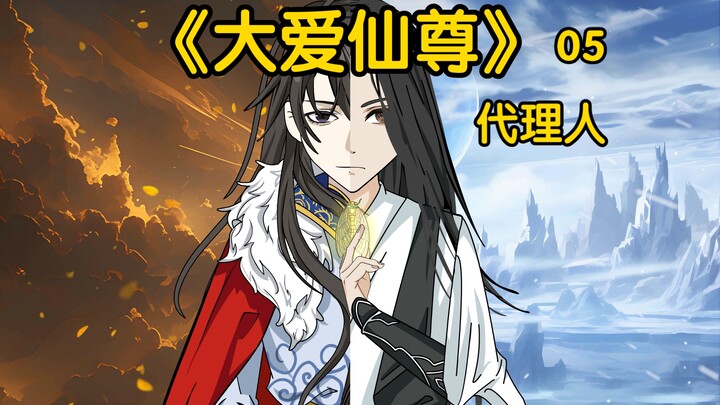 【巅枫蛊尊】05：剧情正式开始