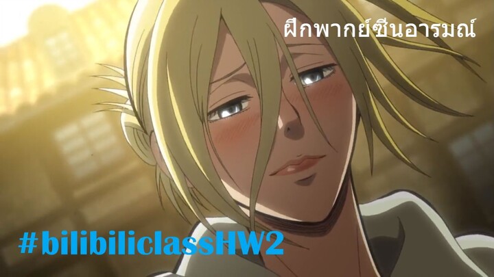 การบ้านฝึกพากย์ครั้งที่2[ซีนอารมณ์] #bilibiliclassHW2