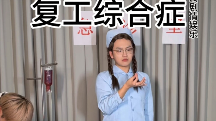 孩子发烧恶心老不好 多半是开学了