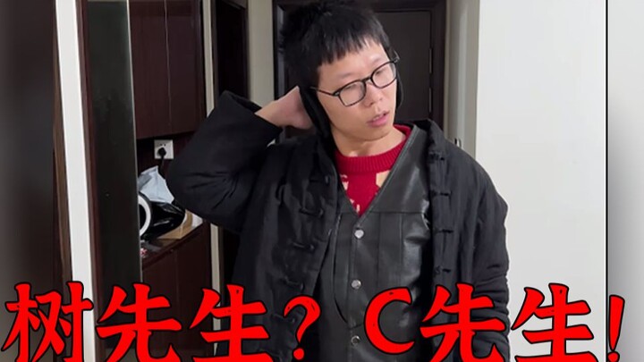 Ông Thụ? Ông C!