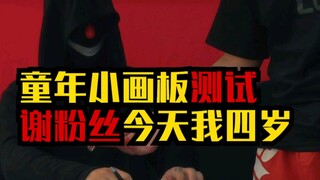 Using a childhood drawing board as a dartboard—thanks to this fan! Today I'm four years old!