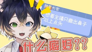 主包能露出鼻子以上点头嘛？？
