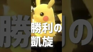 ピカチュウ語縛り実況、可愛すぎ！！！！ #Shorts