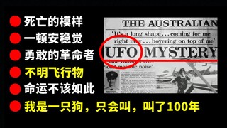 【第十期】那些引人深思的临终遗言